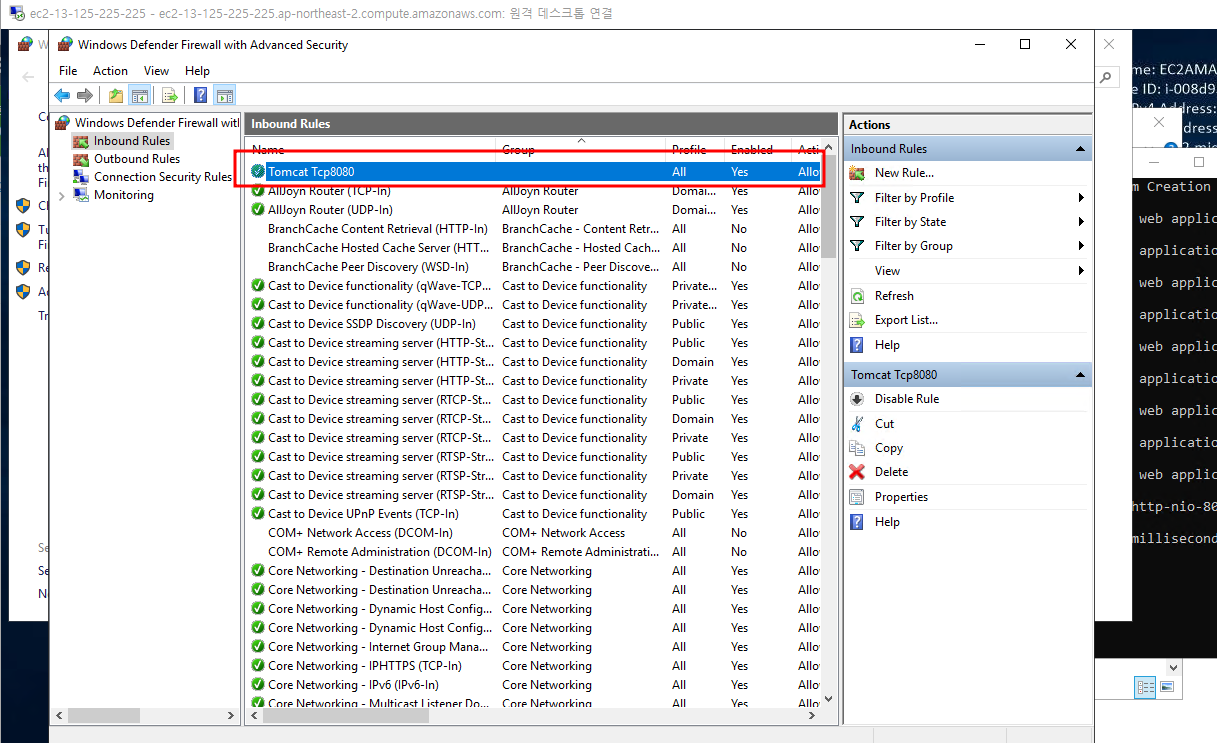 여기까지 했으면 정상적으로 방화벽 설정 및 규칙 생성 완료