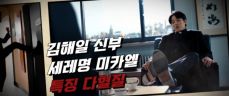 열혈사제 시즌 2