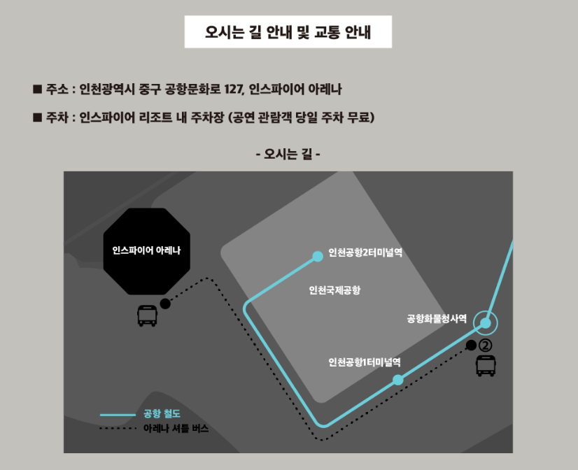 백예린 콘서트 팃케팅 취소표 일정