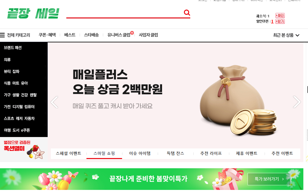 옥션 바로가기 (https://www.auction.co.kr/)