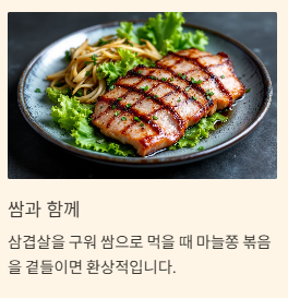 마늘쫑 볶음 맛있게 만드는법: 황금레시피(멸치&amp;#44;건새우&amp;#44;돼지고기&amp;#44;고추장무침)