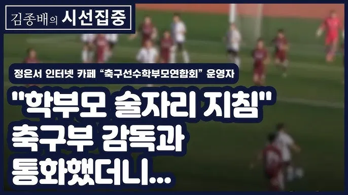 축구선수학부모연합회 숭실대학교 경남 천안_1