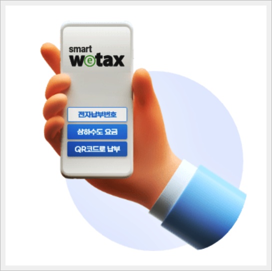 2026년 자동차세 납부