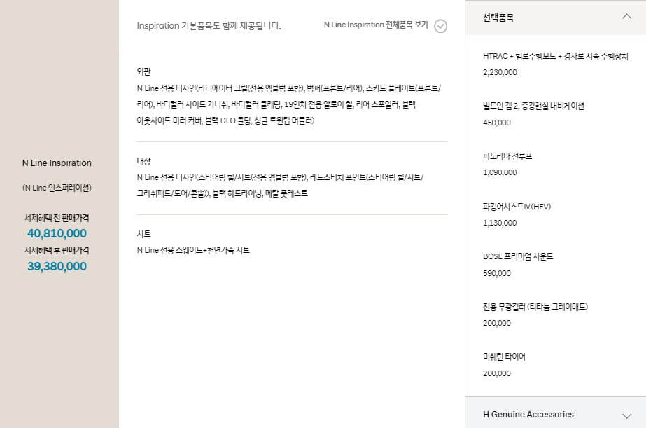 투싼 하이브리드 가격