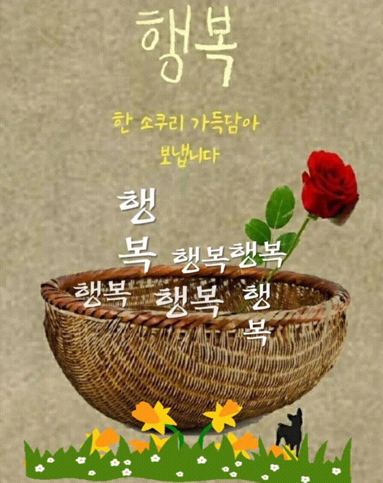 안부인사글 안부 인사말 3월 4월 5월 센스있는 인사말 모음_7