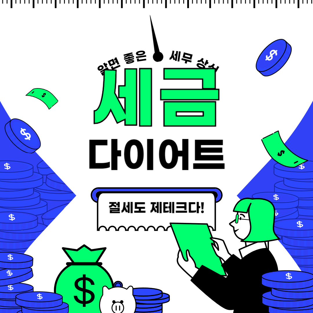 연말정산월세세액공제방법