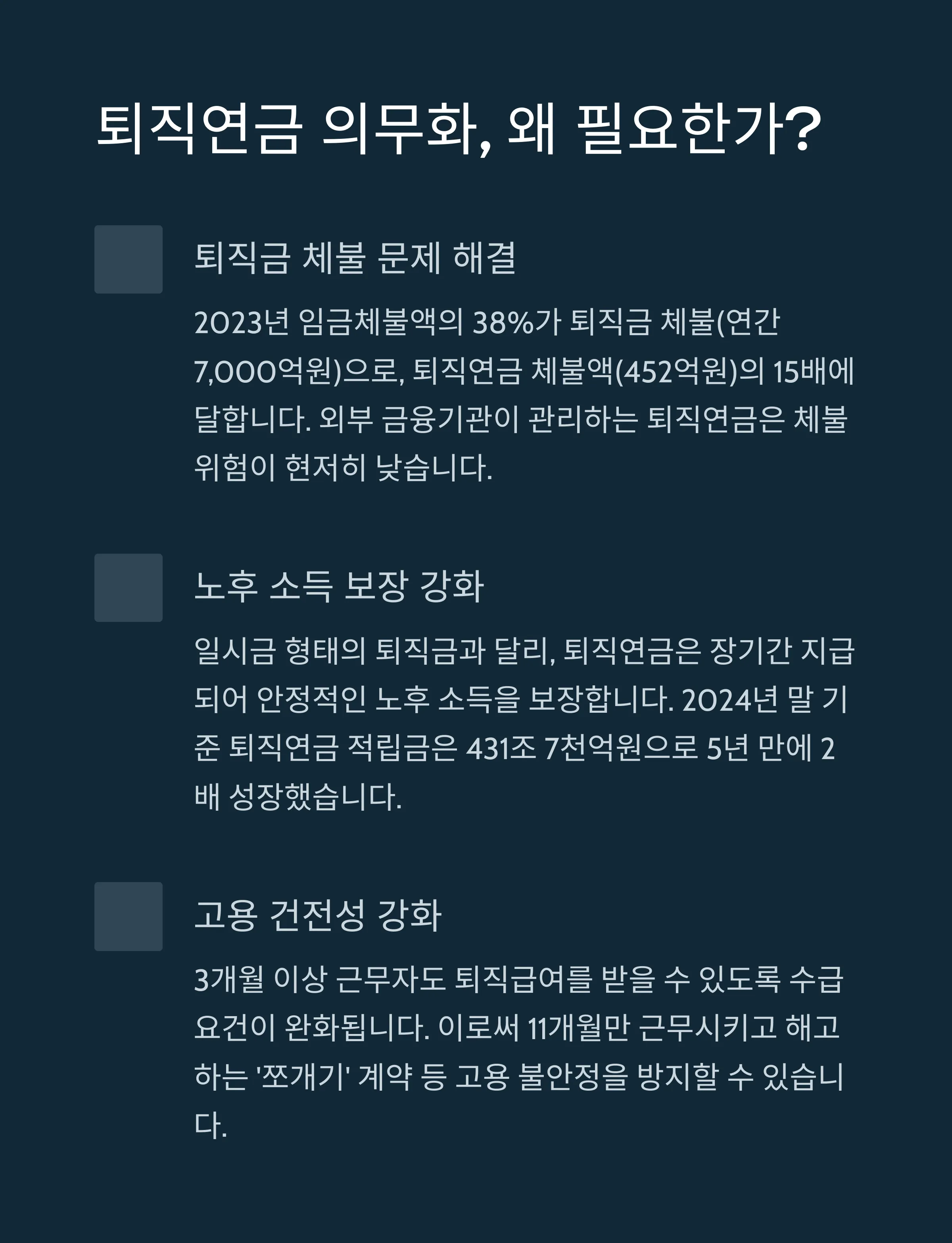 퇴직연금