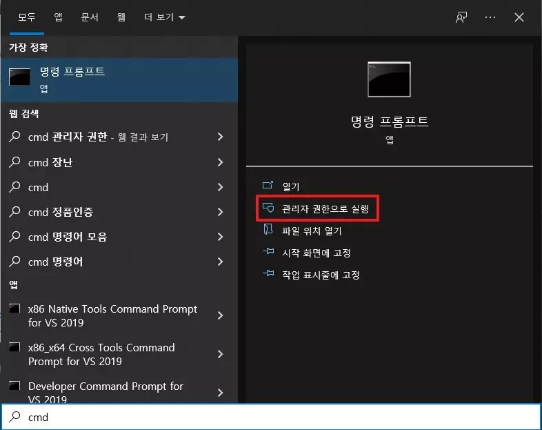 CHKDSK 디스크 검사