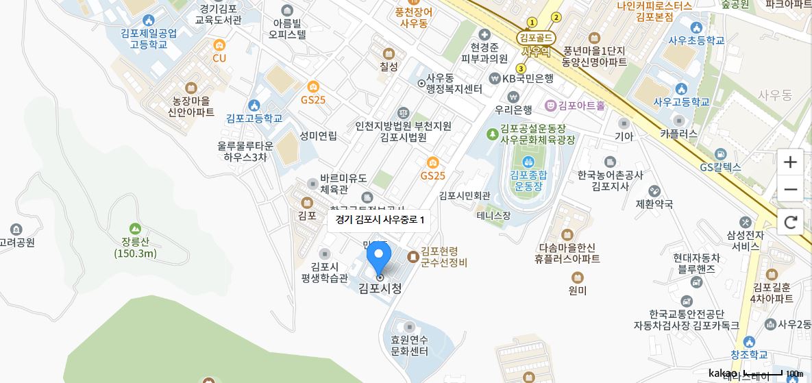 김포시청 여권