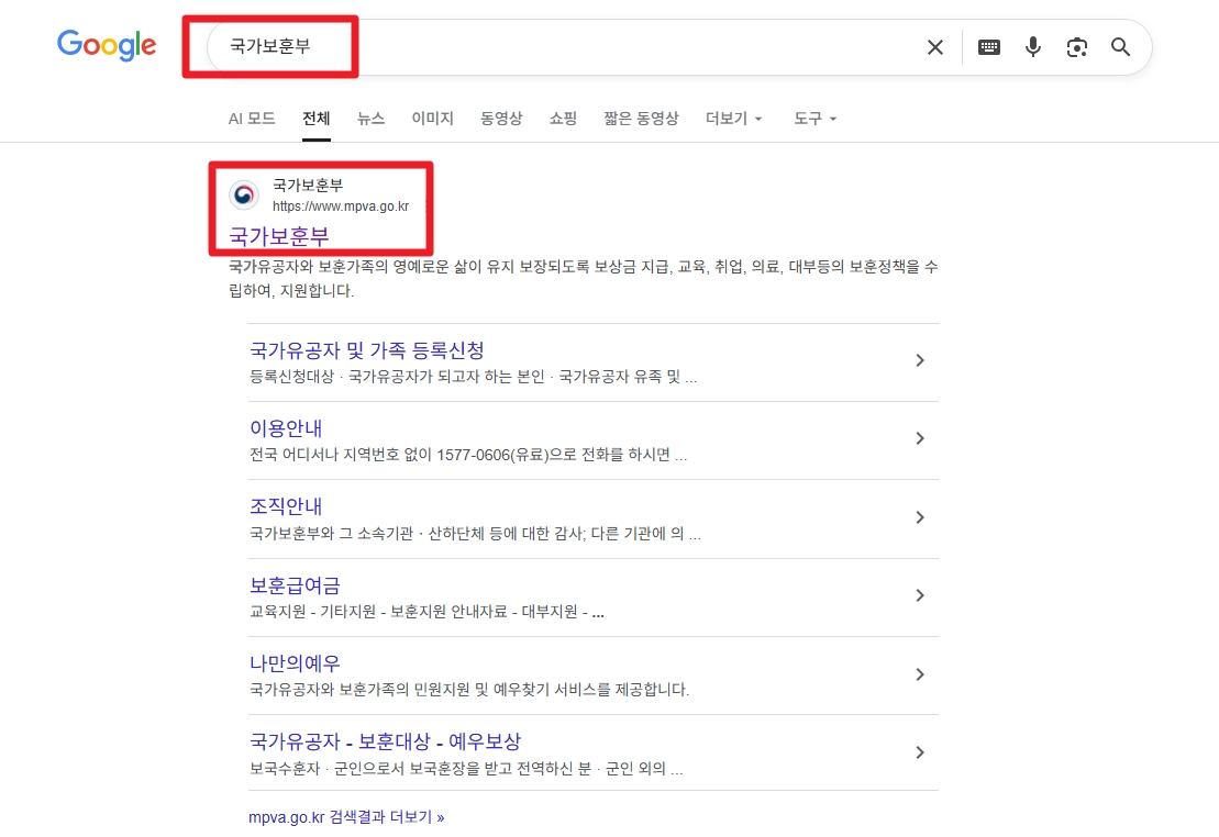 참전명예수당 신청조건