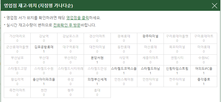 영풍문고 재고 확인 방법