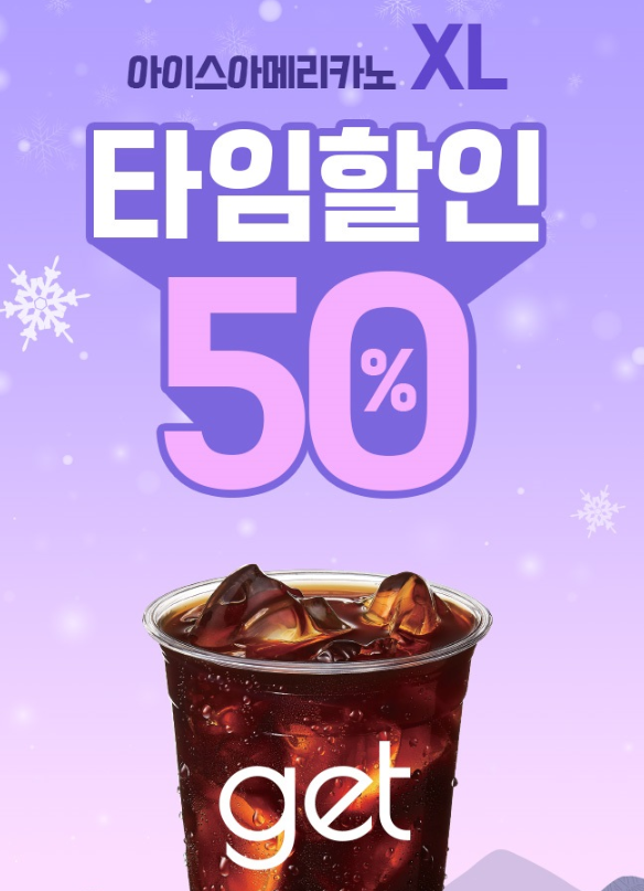 12월 CU 편의점 총정리