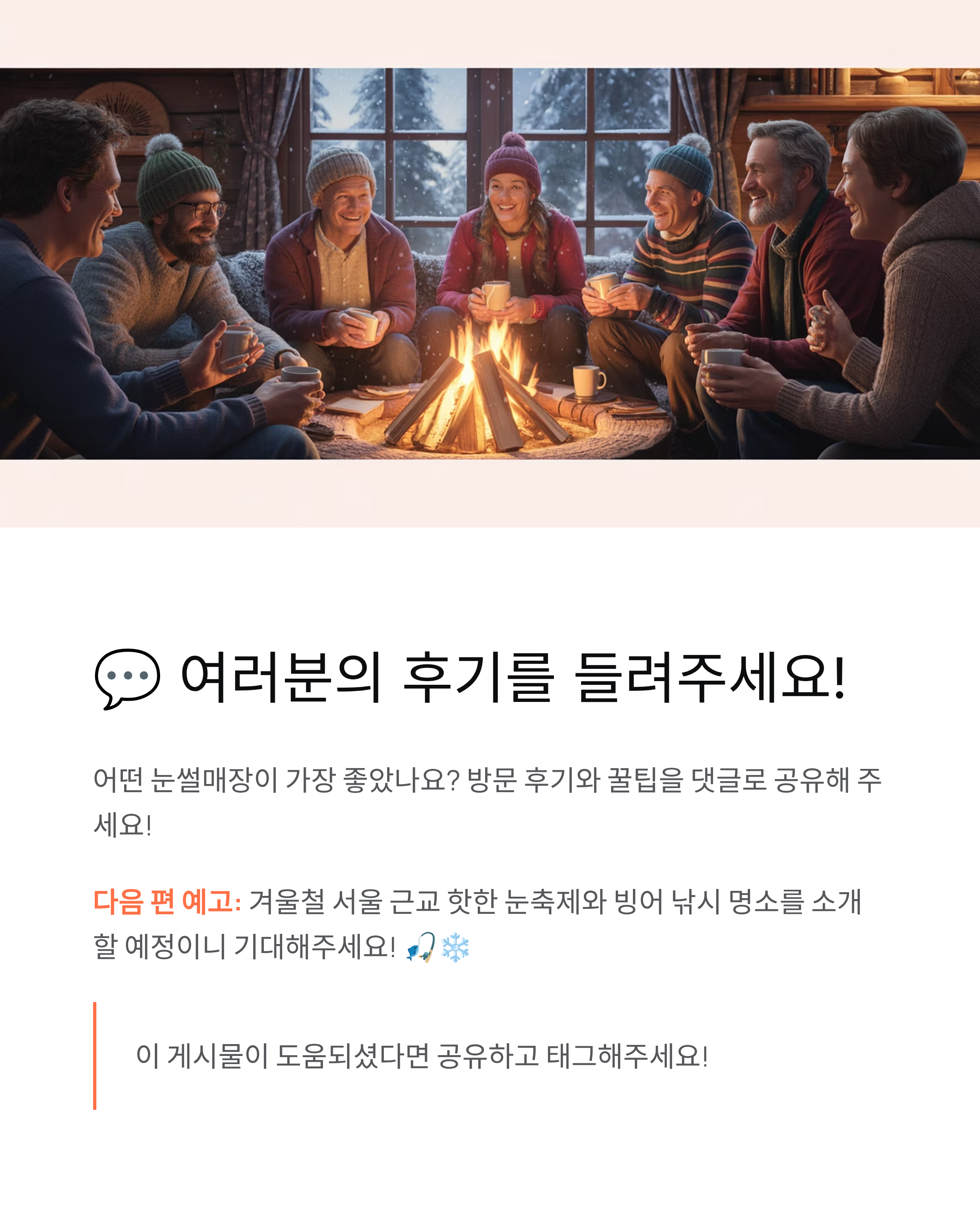 서울 수도권 눈썰매장 추천 - 뚝섬한강공원부터 원마운트까지 인기장소 모음