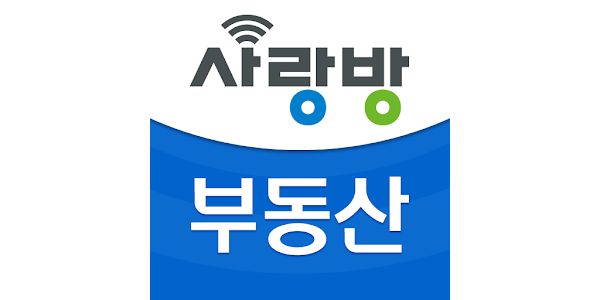 광주 사랑방 부동산