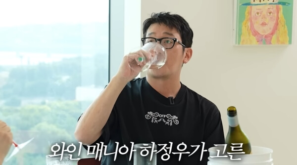 하정우 와인 