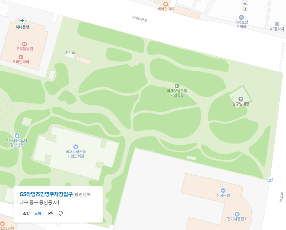 국채보상공원 애플트리 민영주차장