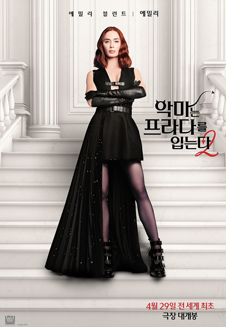 영화 악마는 프라다를 입는다 2 쿠키영상 관람후기 - 20년 만에 돌아온 런웨이