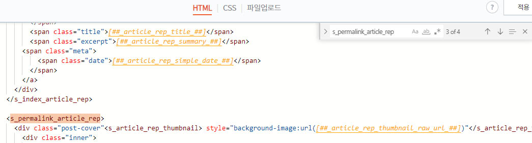 북클럽스킨 제목 이미지 삭제 전