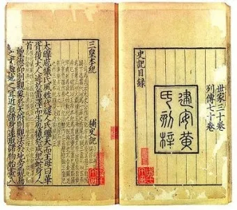 사마천 사기본기 역사 기록과 인물 중심 서술_12