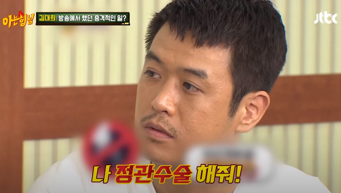 김대희가-정관수술을-소원으로-요청함