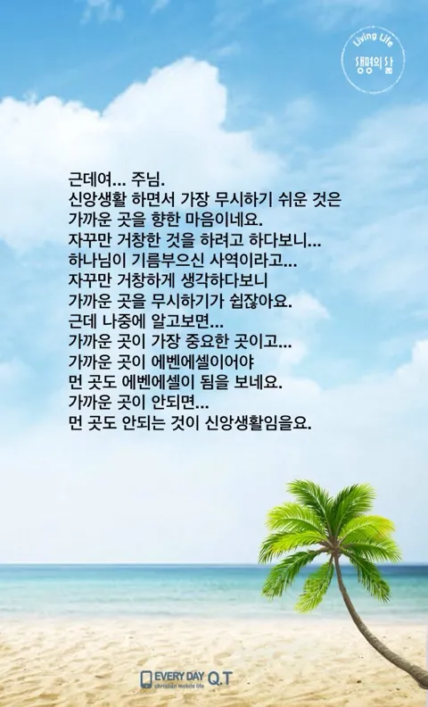 에벤에셀 뜻 에벤에셀의 하나님 문구 의미 유래_3