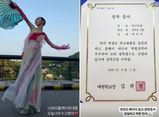 박명수 딸 민서 한예종 합격｜창작과 어디? 예원학교&middot;선화예고&middot;한국무용 장학생 이력 총정리