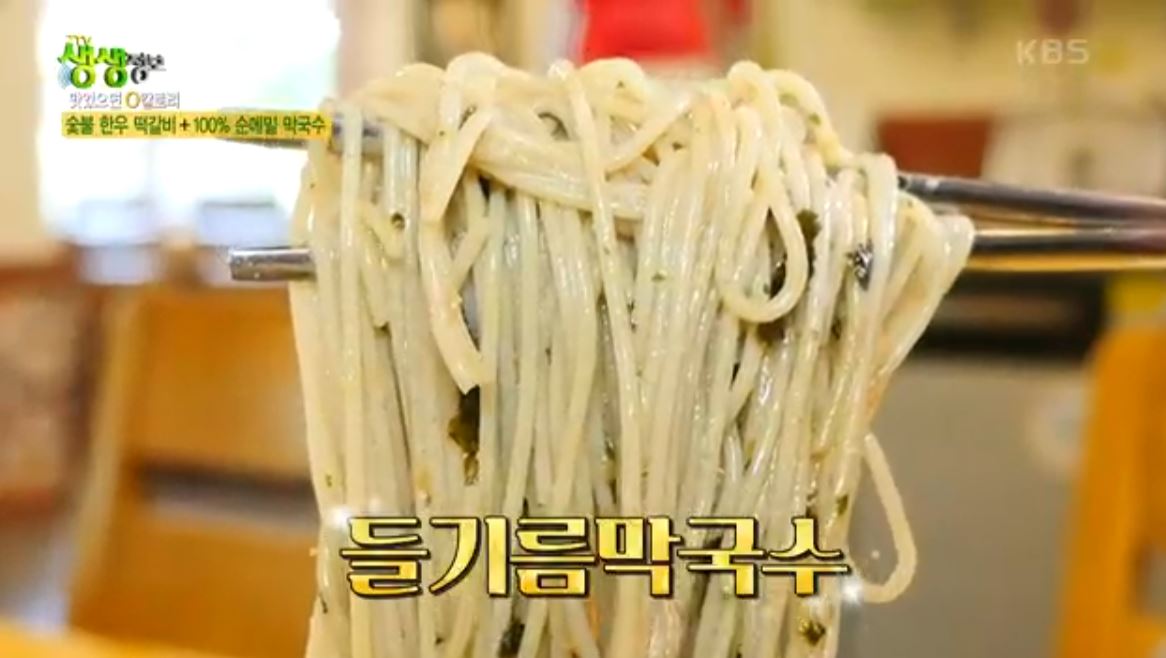 들기름막국수