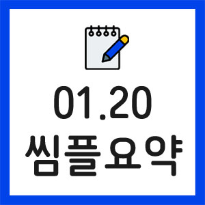 미국주식-증시요약