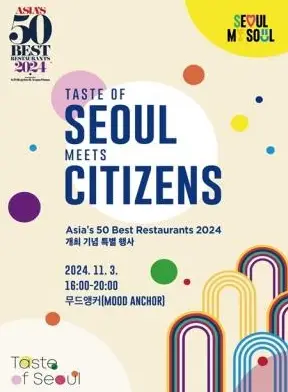 세빛섬 흑백요리사