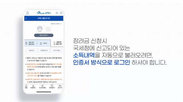 근로장려금. 자녀장려금 안내문을 못 받았을 때 신청방법
