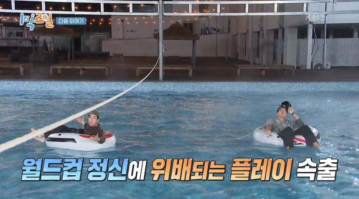 1박2일-포항-온수수영장-사진