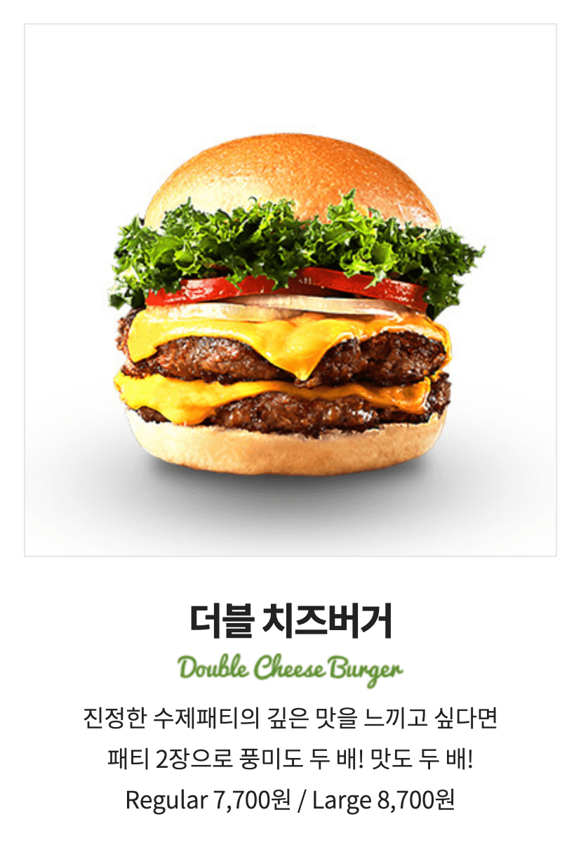 프랭크버거 - 더블 치즈버거