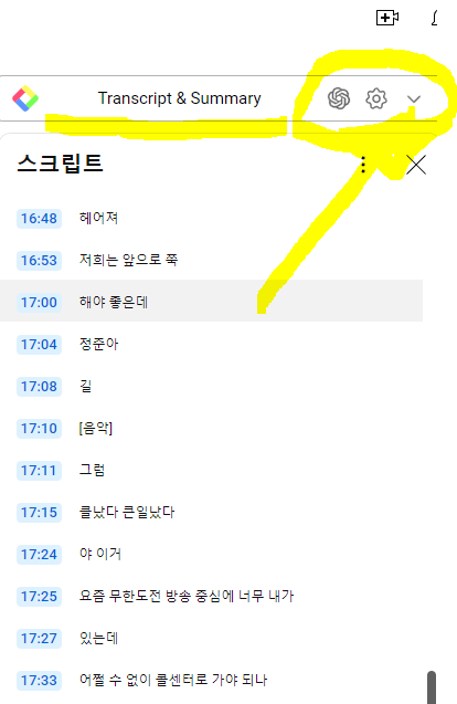 유튜브 스크립트 추출 하는 방법 추천