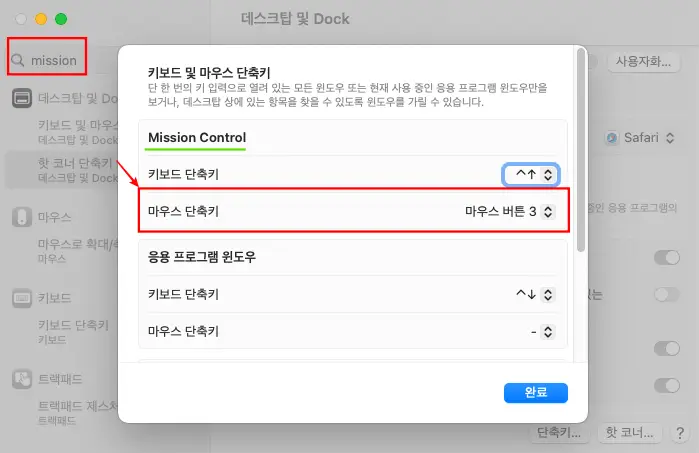 마우스 단축키 설정하는 방법