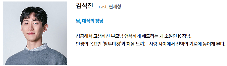 대운을 잡아라 드라마 출연진 등장인물 몇부작 재방송 다시보기