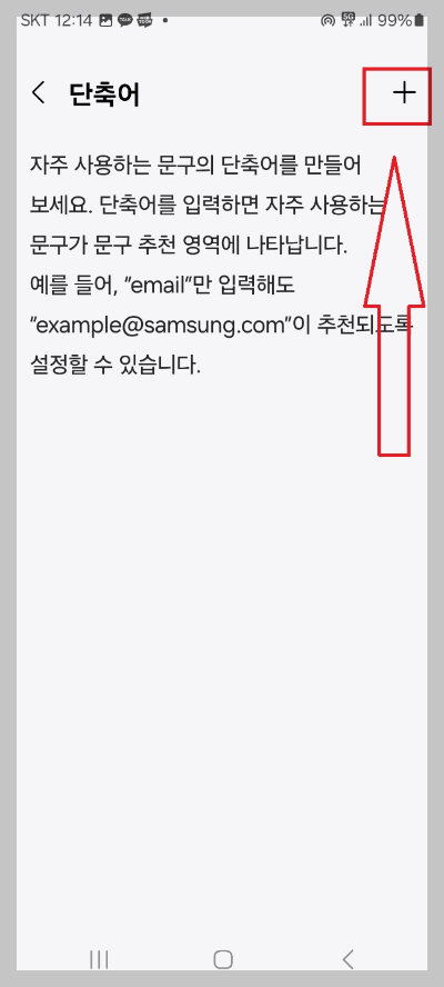 화살표 특수문자 입력 방법