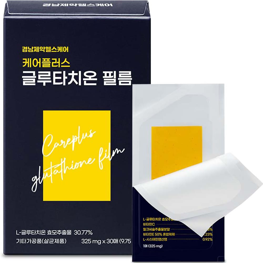 리포좀 글루타치온 완벽 가이드 &ndash; 효능과 부작용&amp;#44; 함께하면 좋은 음식&amp;#44; 추천 제품(필름) 및 인기 순위 분석