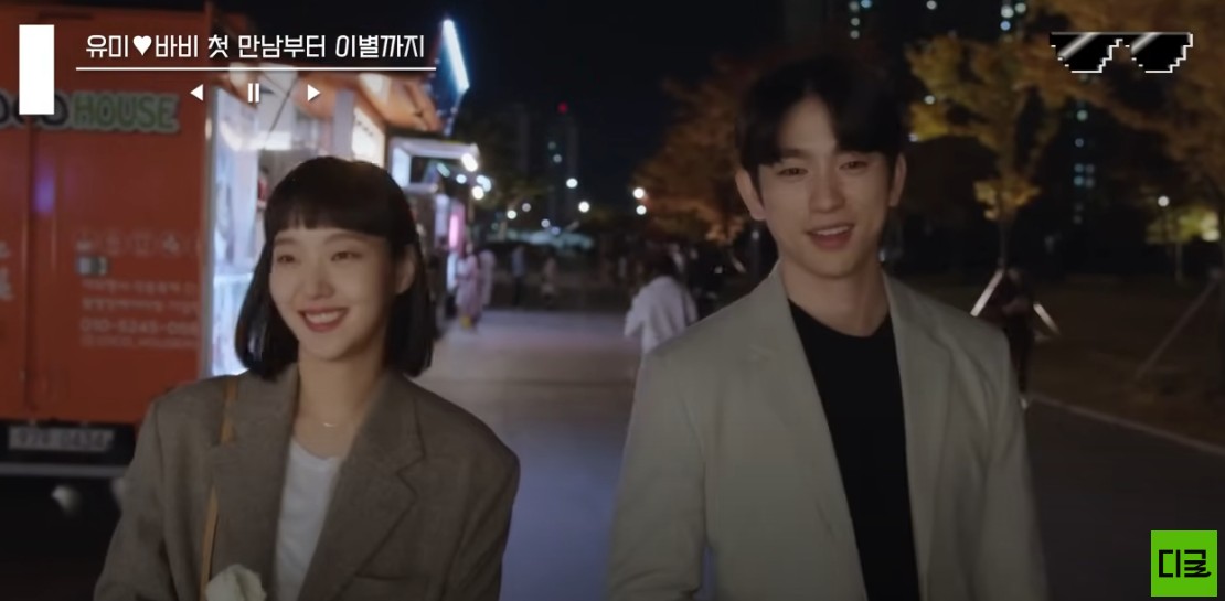 유미의 세포들 시즌1, 등장인물, 줄거리, OTT