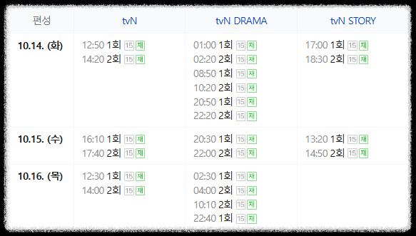 태풍상사 드라마
