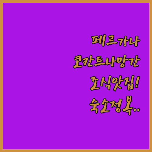 페르가나 밸리 여행 코칸트 나망간 인..