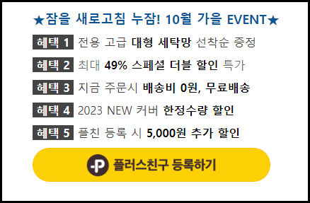 누잠 토퍼 매트리스 내돈내산 사용후기