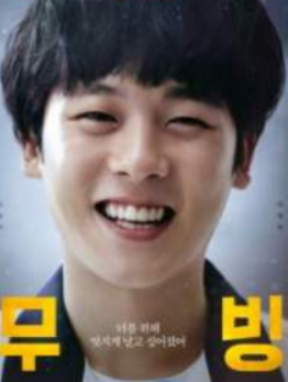 MBC-특별편성-드라마-&amp;#39;무빙&amp;#39;-방영-일정-줄거리-등장인물