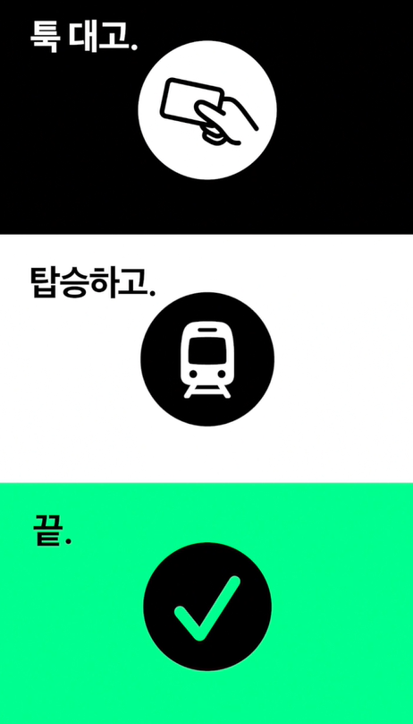 애플페이 교통카드