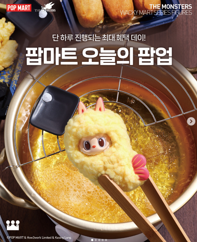 팝마트 코리아 공식 인스타그램 새우튀김 보러가기