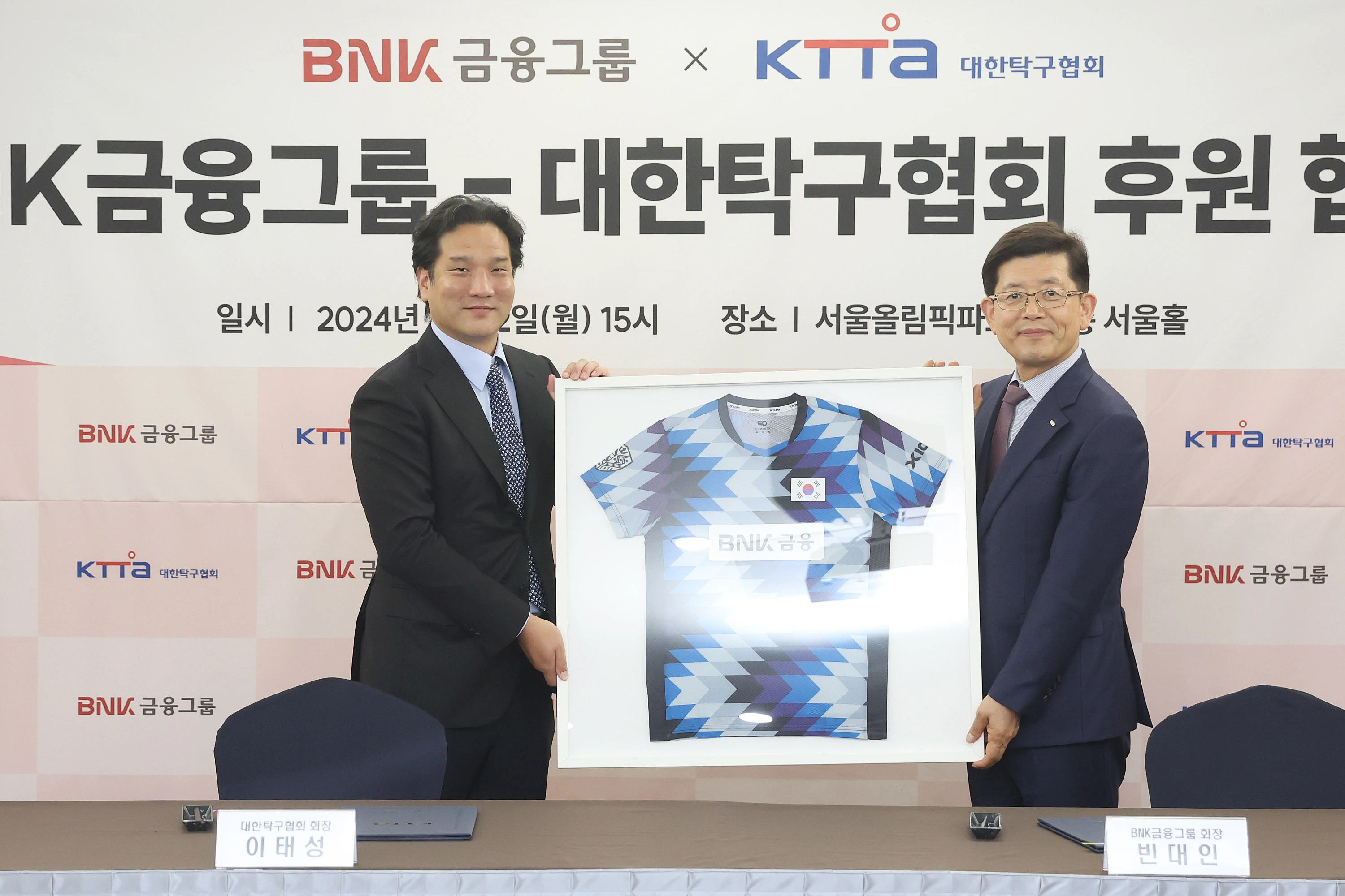 대한탁구협회, BNK금융그룹과 공식 후원 협약 체결 이태성 회장 국가대표 지원 후원사