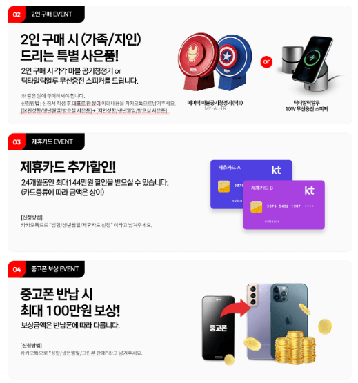 갤럭시Z 플립5 폴드5 사전예약 및 혜택 바로가기