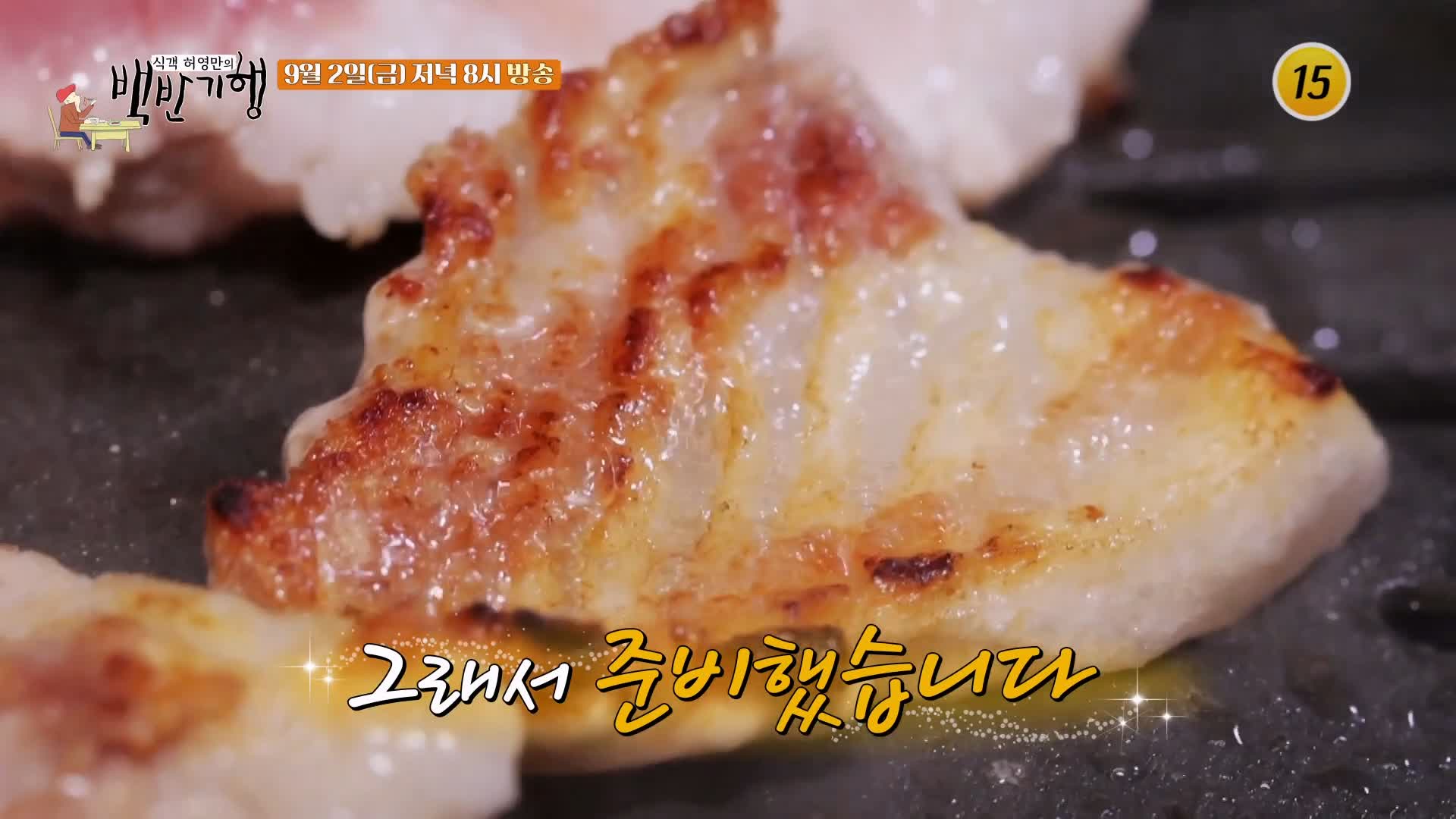 식객 허영만 백반기행 167회 왕지혜 편 25년 돼지갈비 명가 생돼지갈비, 미더덕 소고기 된장찌개 경남 사천 삼천포 맛집 소개