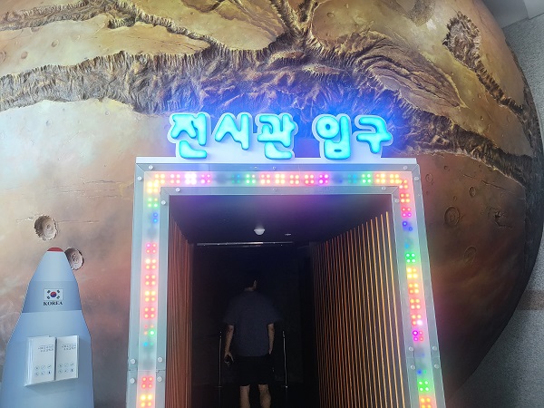 전남 고흥 나로우주센터 우주과학관 입장