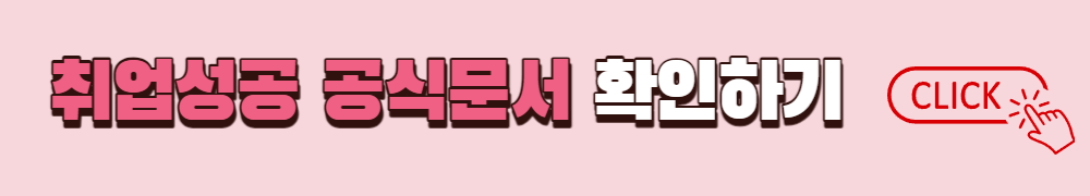 장애인 취업성공패키지 공식문서