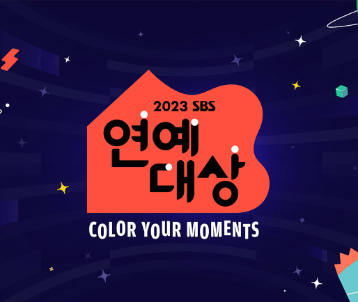 SBS연예대상